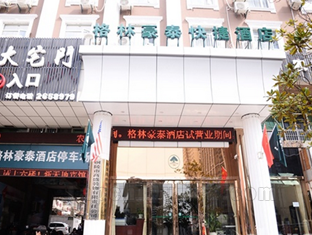 GreenTree Inn Tongling North Yian Road Fortune Plaza Express Hotel