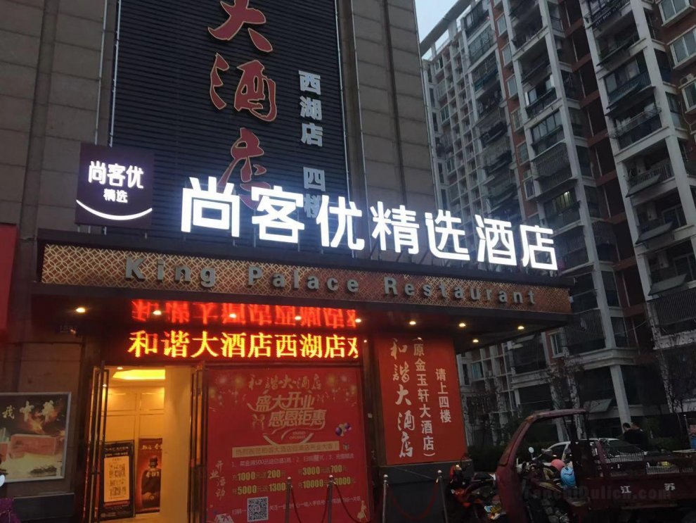Khách sạn Thank Inn Plus Anhui Tongling Tongguan District Xihuchuncheng