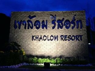 Khaolom Resort
