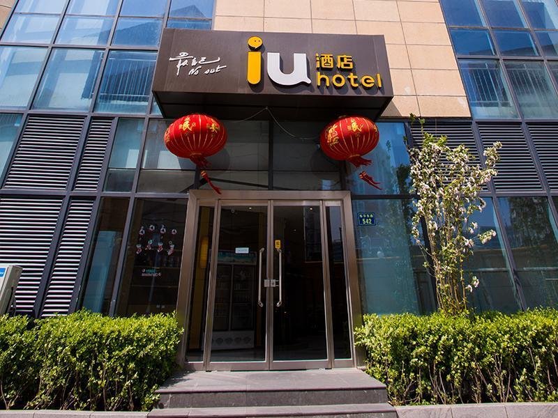 Khách sạn IU ·Baoding Yuhua Dong Road