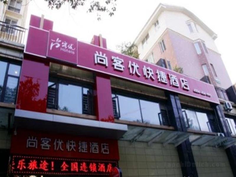 Thank Inn Plus Hotel Jingmen Jingshan County Chengzhong Road