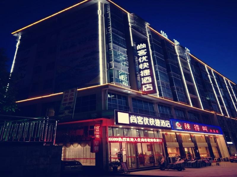 Khách sạn Thank Inn Plus Yiyang Anhua County Heicha Market
