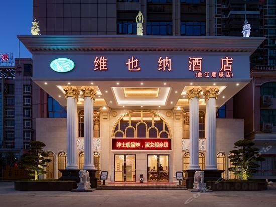 Khách sạn Vienna Guangdong Shaoguan Qujiang Shunjing