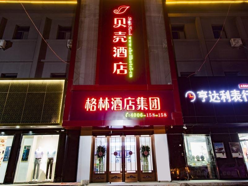 Shell Tai'an Dongping County Xishan Road Ruyuan City Square Dongyue Plaza