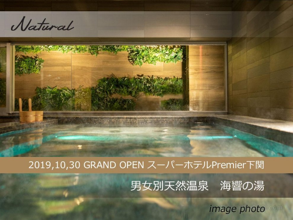 Super Hotel Premier Shimonoseki