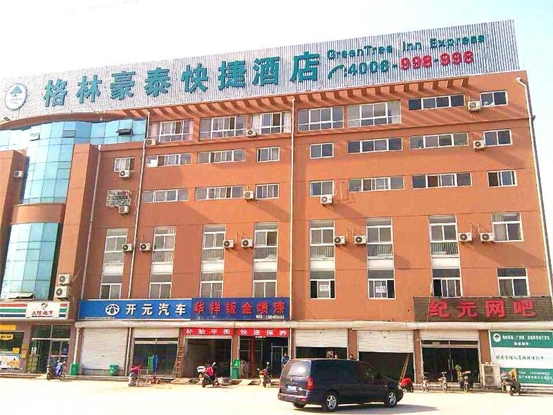 GreenTree Inn Heze Development Zone Guangzhou Road Yuehua Express Hotel