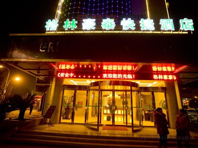 Khách sạn GreenTree Inn Fuzhou Dongxiang Longshan Express