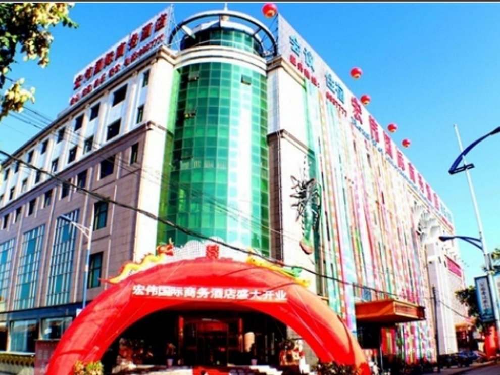 Khách sạn Zunhua Hongwei International