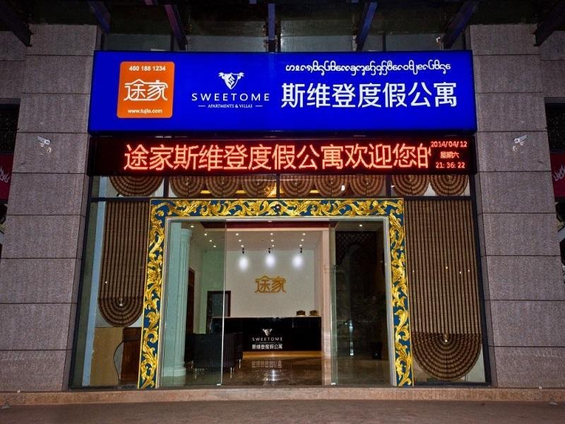 Tujia Sweetome Service Rentals Xishuang Twelve City Branch Hotel