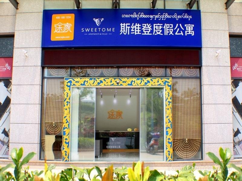 Khách sạn Tujia Sweetome Service Rentals Xishuang Twelve City Branch