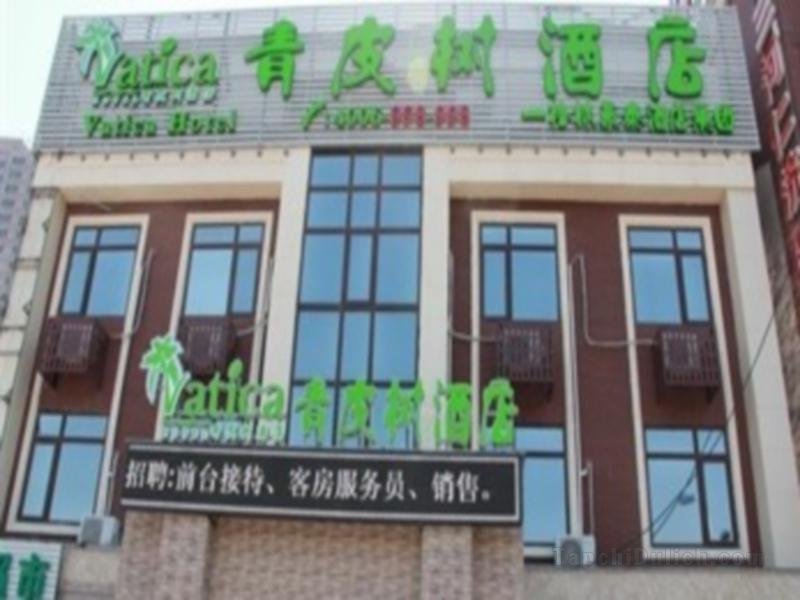 Khách sạn Vatica Hebei Langfang Yanjiao Town Jingyu Street Branch