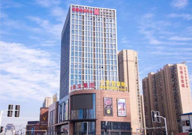 Khách sạn Echarm Xiantao Yuantai Weilaicheng