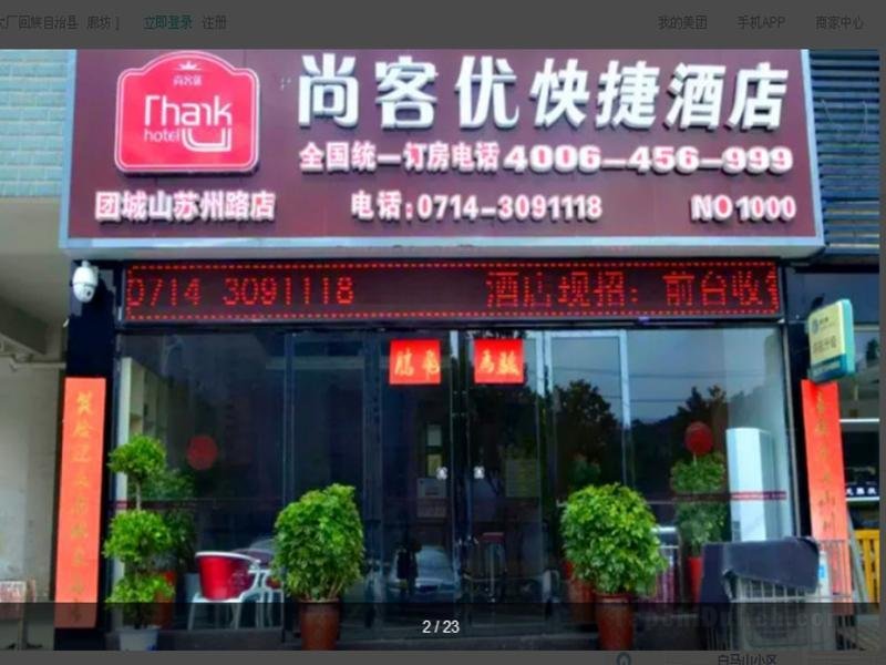 Khách sạn Thank Inn Hubei Huangshi Tuanchengshan Suzhou Road