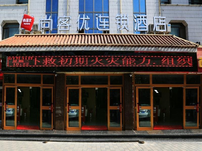 Thank Inn Hotel Gansu Jiuquan Suzhou District Bell and Drum Tower