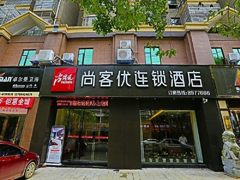 Khách sạn Thank Inn Jiangxi Ji'An City Ji'An County Erqi Road