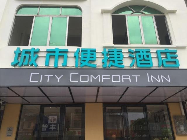 City Comfort Inn Zhanjiang Leizhou Xihu Avenue
