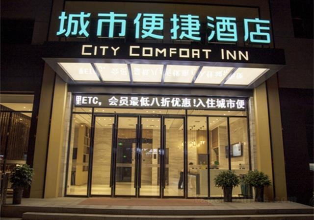 City Comfort Inn Yichang Yuan'an Passenger Station