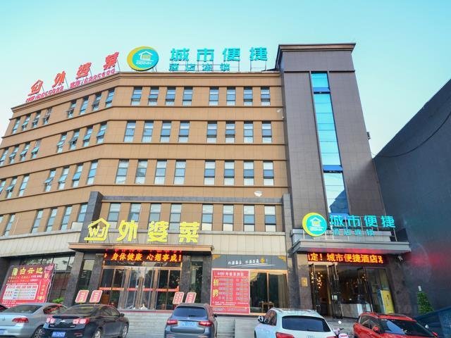 City Comfort Inn Xiangyang Zaoyang Hancheng