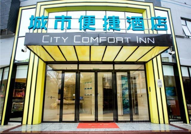 City Comfort Inn Hezhou Avenue