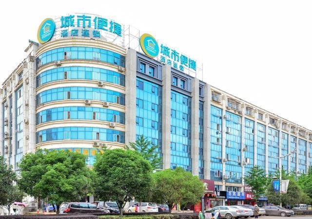 City Comfort Inn Xianning Jiayu Renmin Park