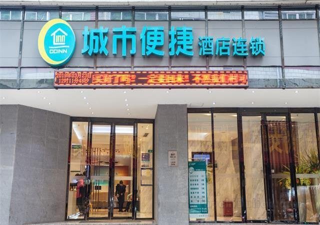 City Comfort Inn Nanning Chaoyang Square Metro Station