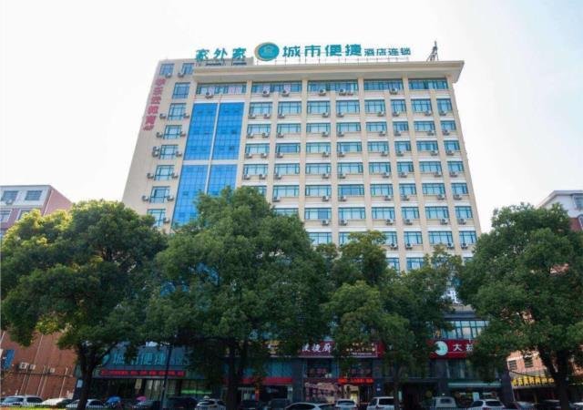 City Comfort Inn Xiantao Local Taxation Bureau