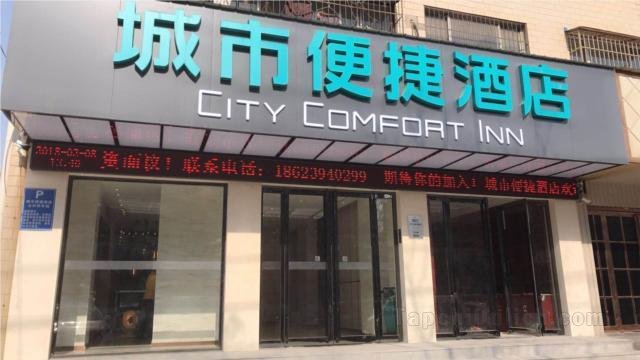 City Comfort Inn Zhoukou City Chuanhui District Huanghe Road