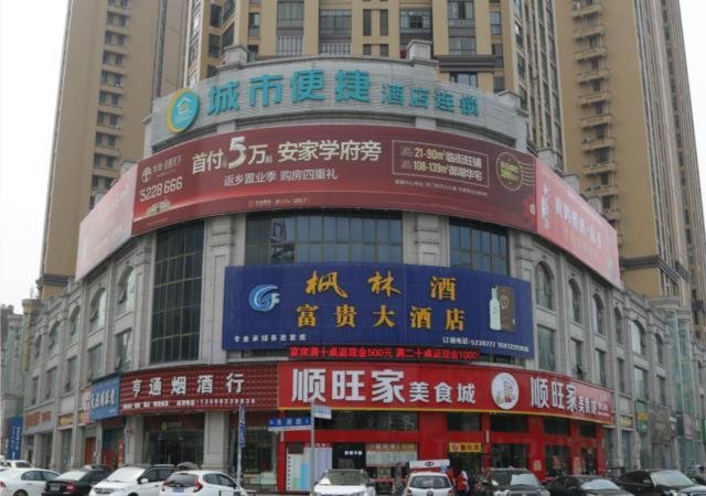 City Comfort Inn Tianmen Donghu Road