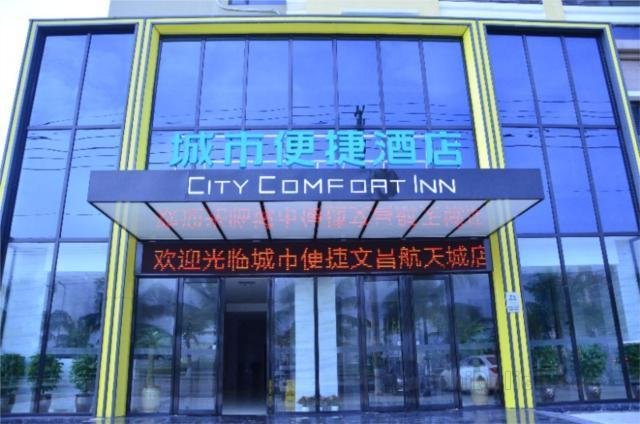 City Comfort Inn Wenchang Satellite Launch Center
