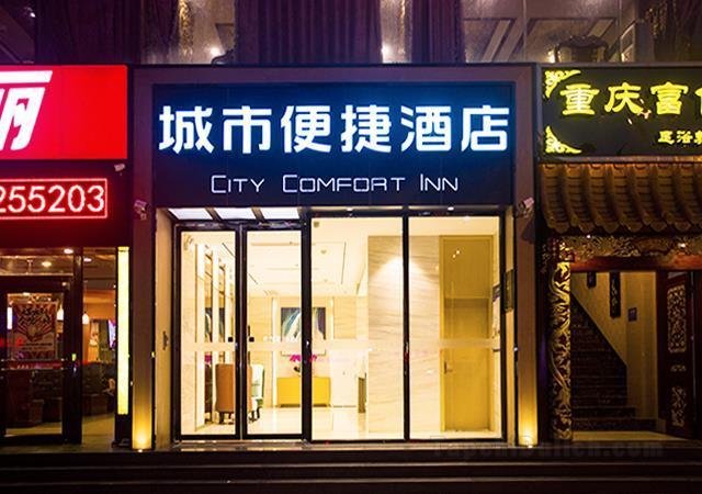 City Comfort Inn Dongfang Donghai Road Sports Square