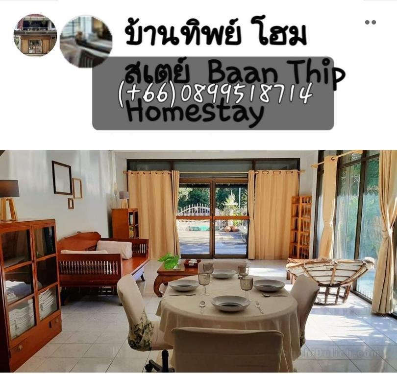 Baan Thip Homestay 