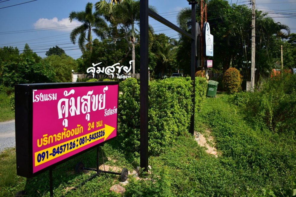 Khum Suk Resort