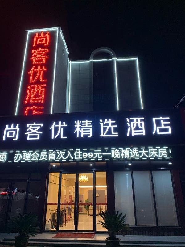 Khách sạn Thank Inn Plus Hubei Tianmen City Zhuangyuan Road Xijiang