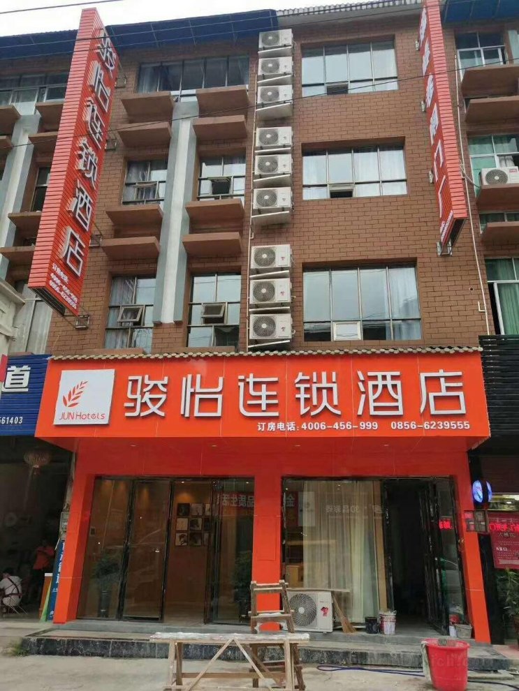 Khách sạn Jun Guizhou Tongren Jiangkou County Fanjingshan