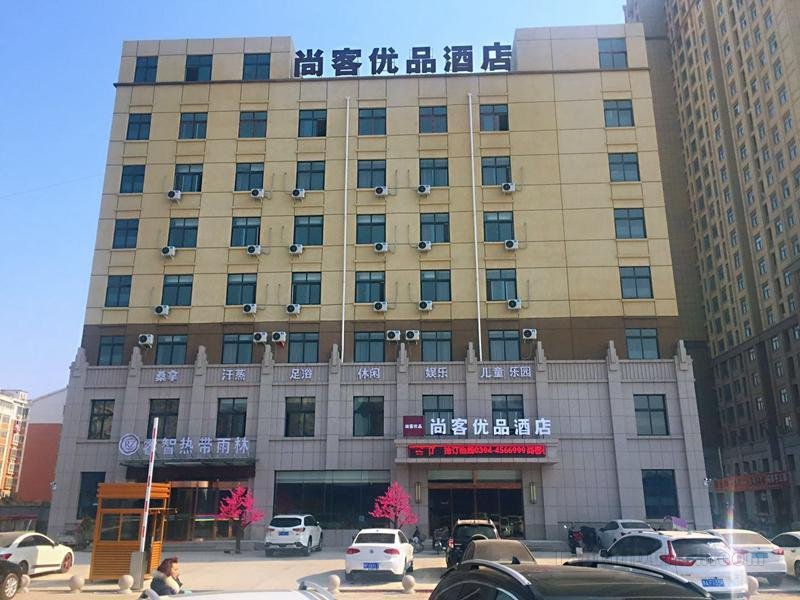 UP and IN Hotel Hotel Henan Zhoukouxiang City Guangwu Avenue Shibiao