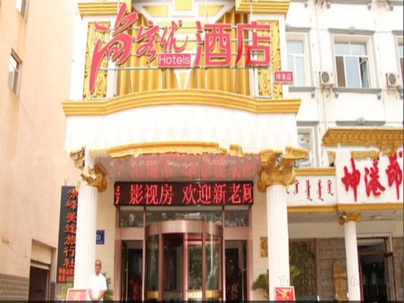 Khách sạn Thank Inn Inner Mongolia Chifeng Kungang Road