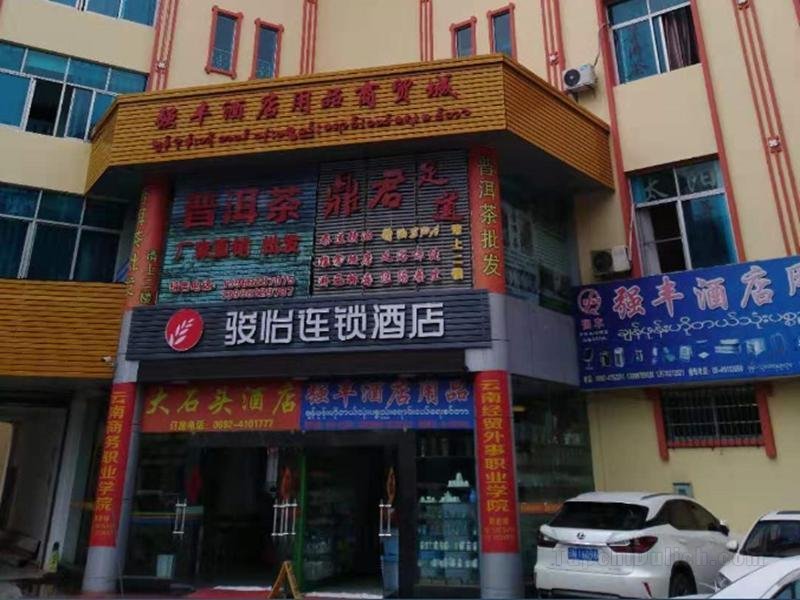 Khách sạn Jun Yunnan Dehong Ruili City Maohan Road