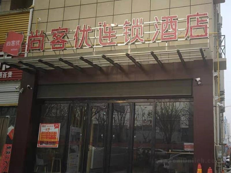 Thank Inn Hotel Anhui Bozhou Qiaocheng District Jian'an Road Wanfu Branch