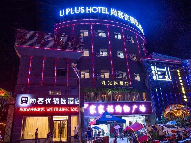 Khách sạn Thank Inn Plus Hubei Jingmen Jingshan County Sanjiaozhou