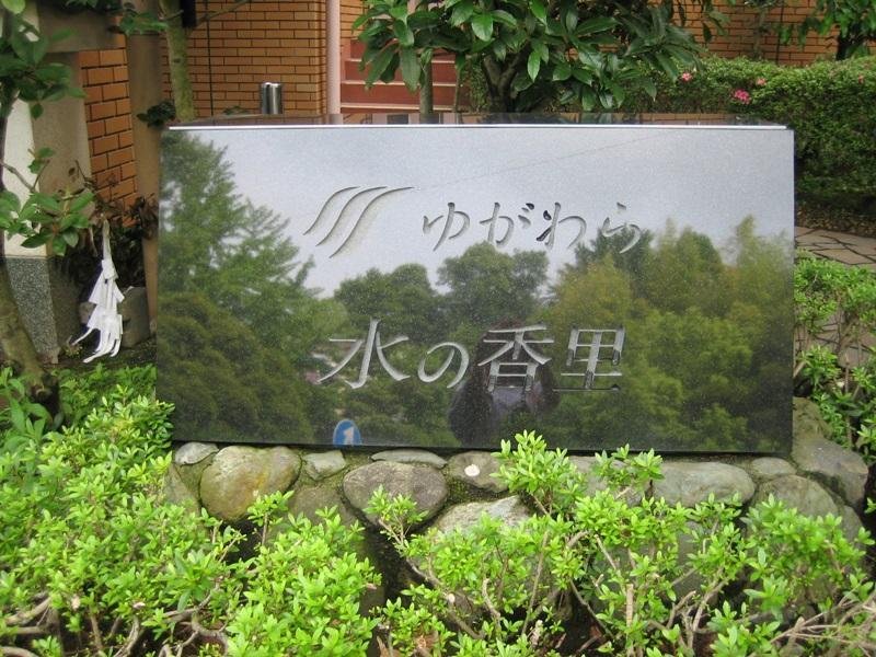 Khách sạn Yugawara Mizu No Kaori