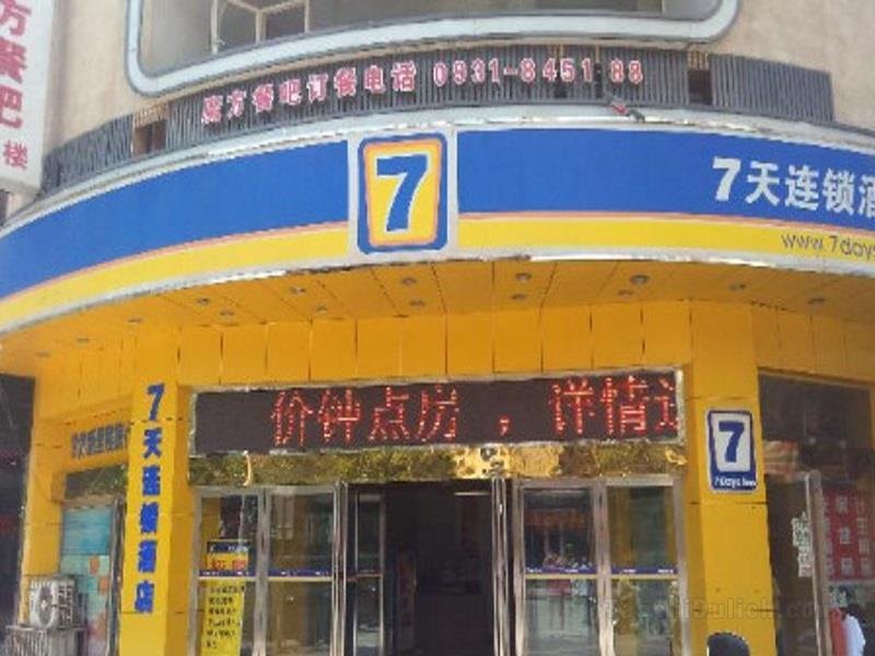 7 Days Inn Lanzhou Yongchang Road Branch