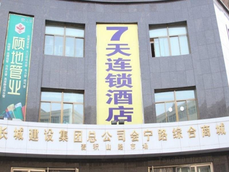 7 Days Inn Lanzhou University Branch
