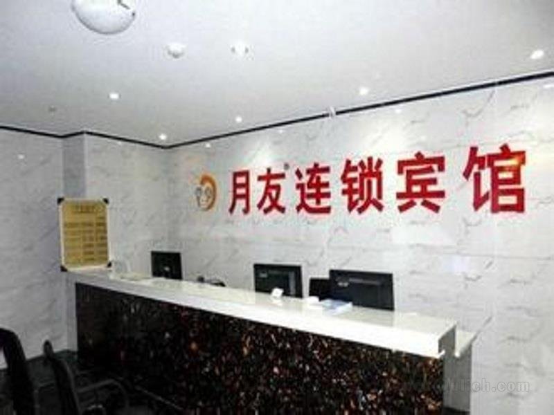 Chongqing Yueyou Hotel Jifangbei Xinhua Road Branch