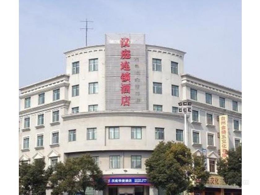 Khách sạn Hanting Taizhou Wujincheng Branch
