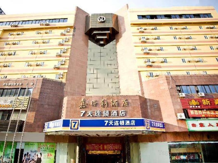7 Days Inn Meizhou Jiadeli Branch