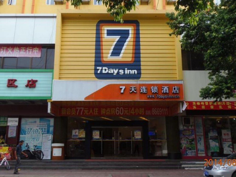 7 Days Inn Meizhou Chengxi Avenue Brach