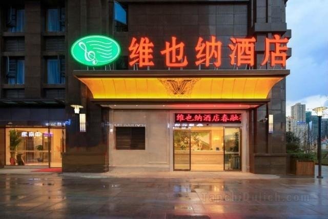 Khách sạn Vienna Yunnan Chunrong Street Qicai Yunan