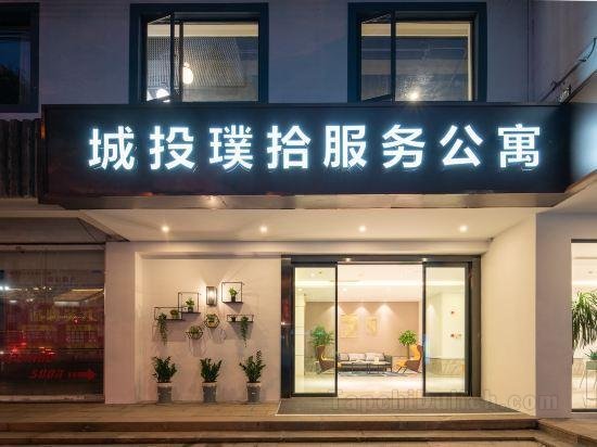 Chengtou Pushi Service Apartment