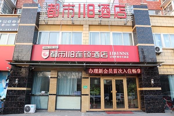 Khách sạn City 118 Taiandong Pingguan Zhong Avenue