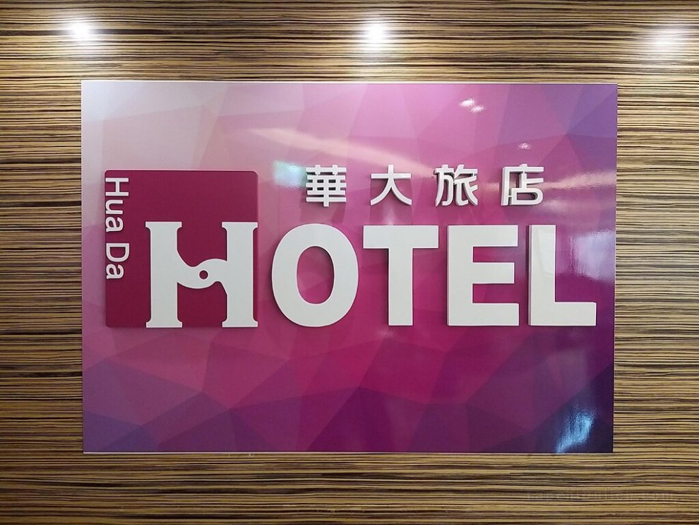 Khách sạn HUADA -Nanxi